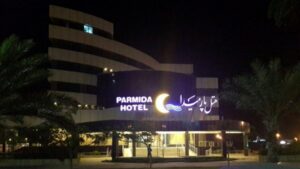 آشنایی با هتل پنج ستاره پارمیدا