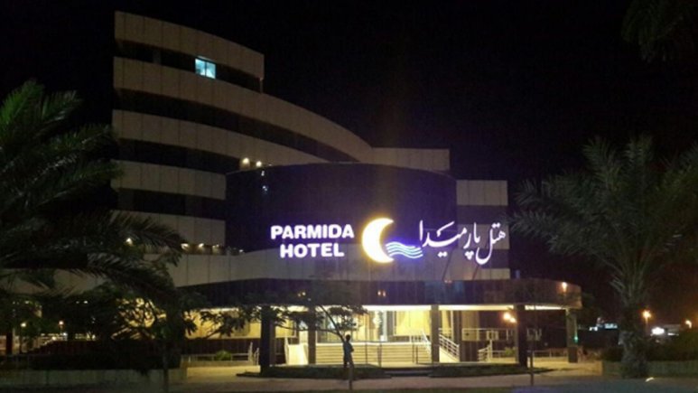هتل پنج ستاره پارمیدا کیش